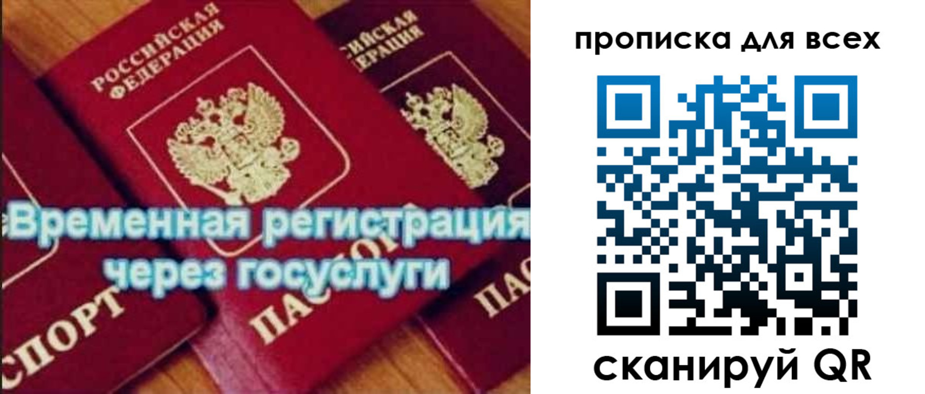 прописка для кредита в Льгове