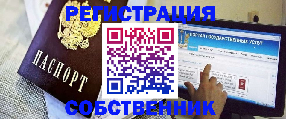 прописка ребенка в Льгове