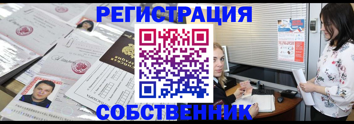 прописка для работы в Льгове