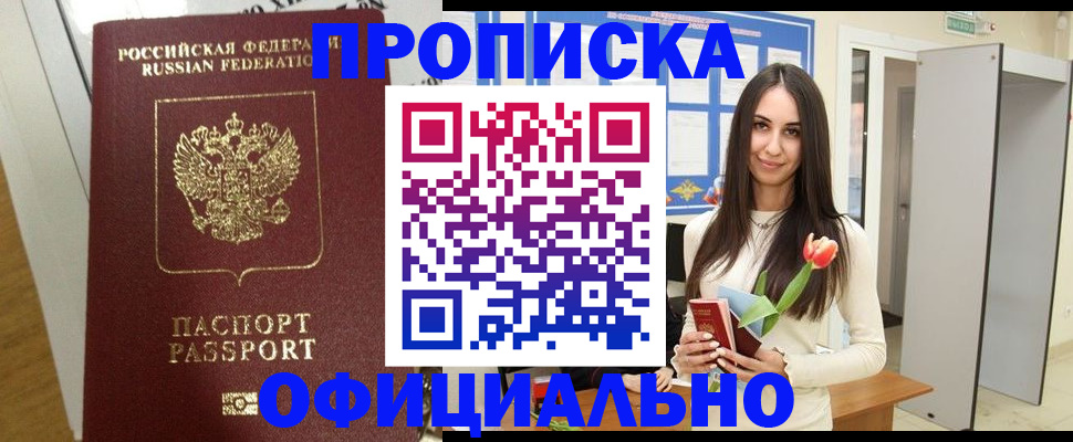 прописка для военкомата в Льгове