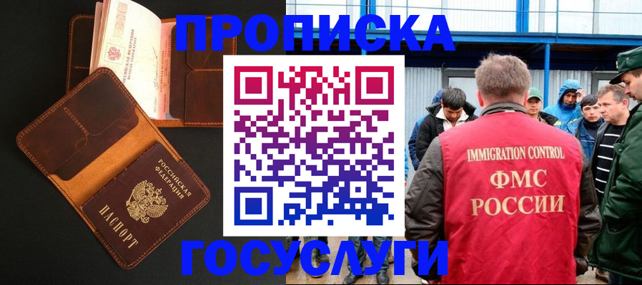 прописка ребенка в Льгове