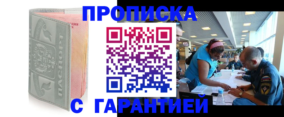 прописка поиск в Льгове
