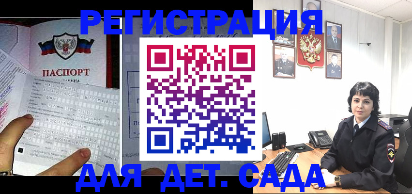 прописка от собственника в Льгове