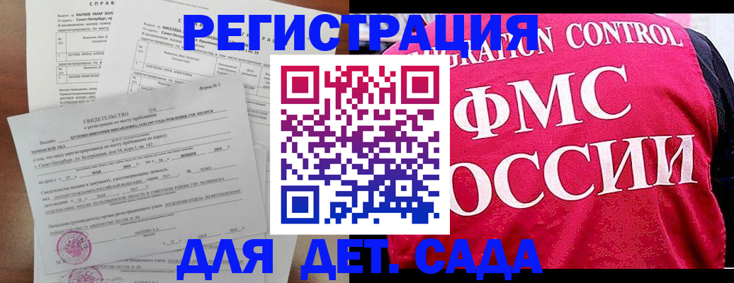 временная регистрация собственник в Льгове
