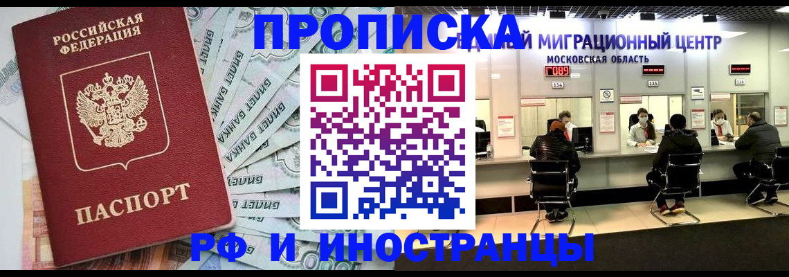 где прописаться в Льгове