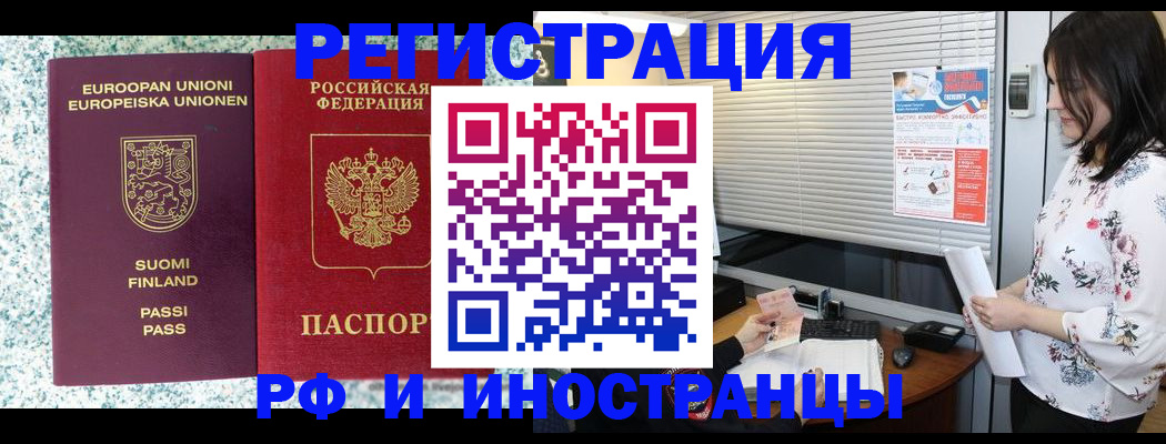 прописка для школы в Льгове